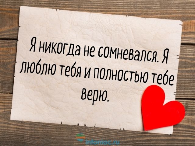 признания любимоцй девушке
